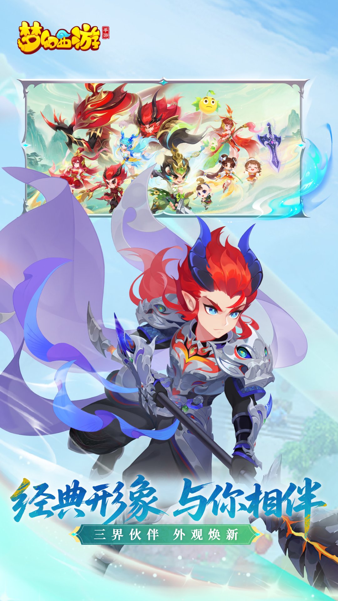 精彩截图-梦幻西游2026官方新版