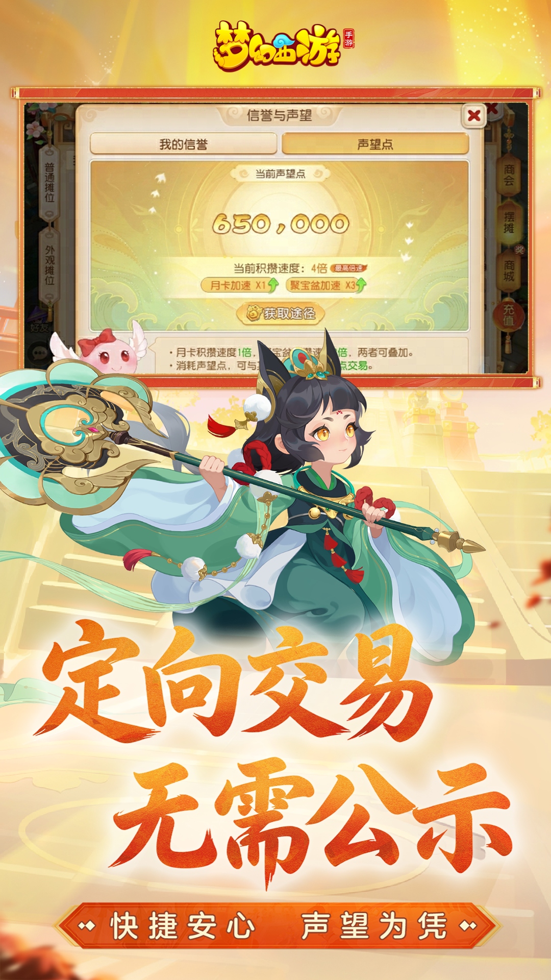 精彩截图-梦幻西游2026官方新版