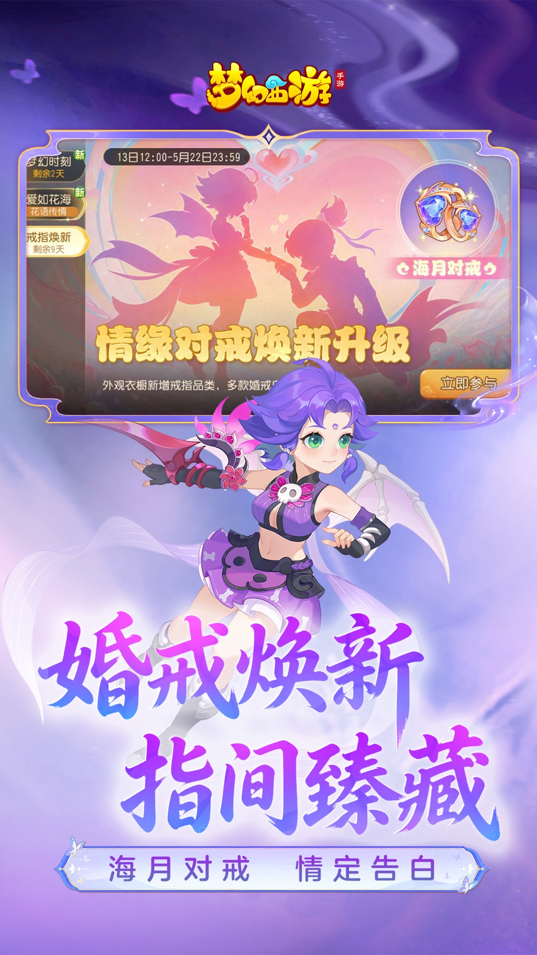 精彩截图-梦幻西游2026官方新版