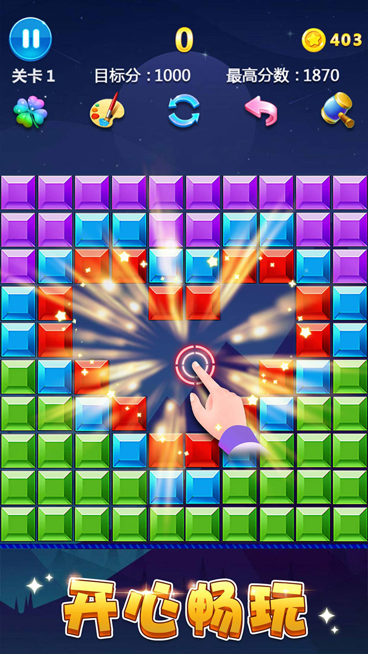 精彩截图-多牛百变方块2026官方新版