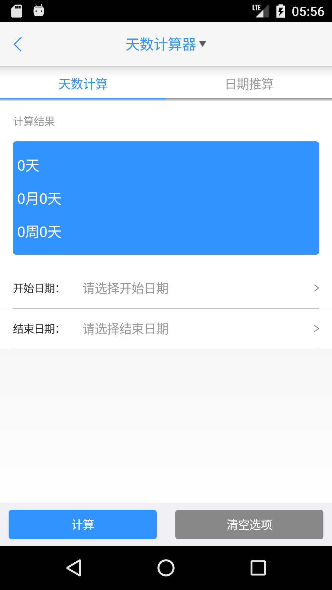 精彩截图-律师e通2025官方新版