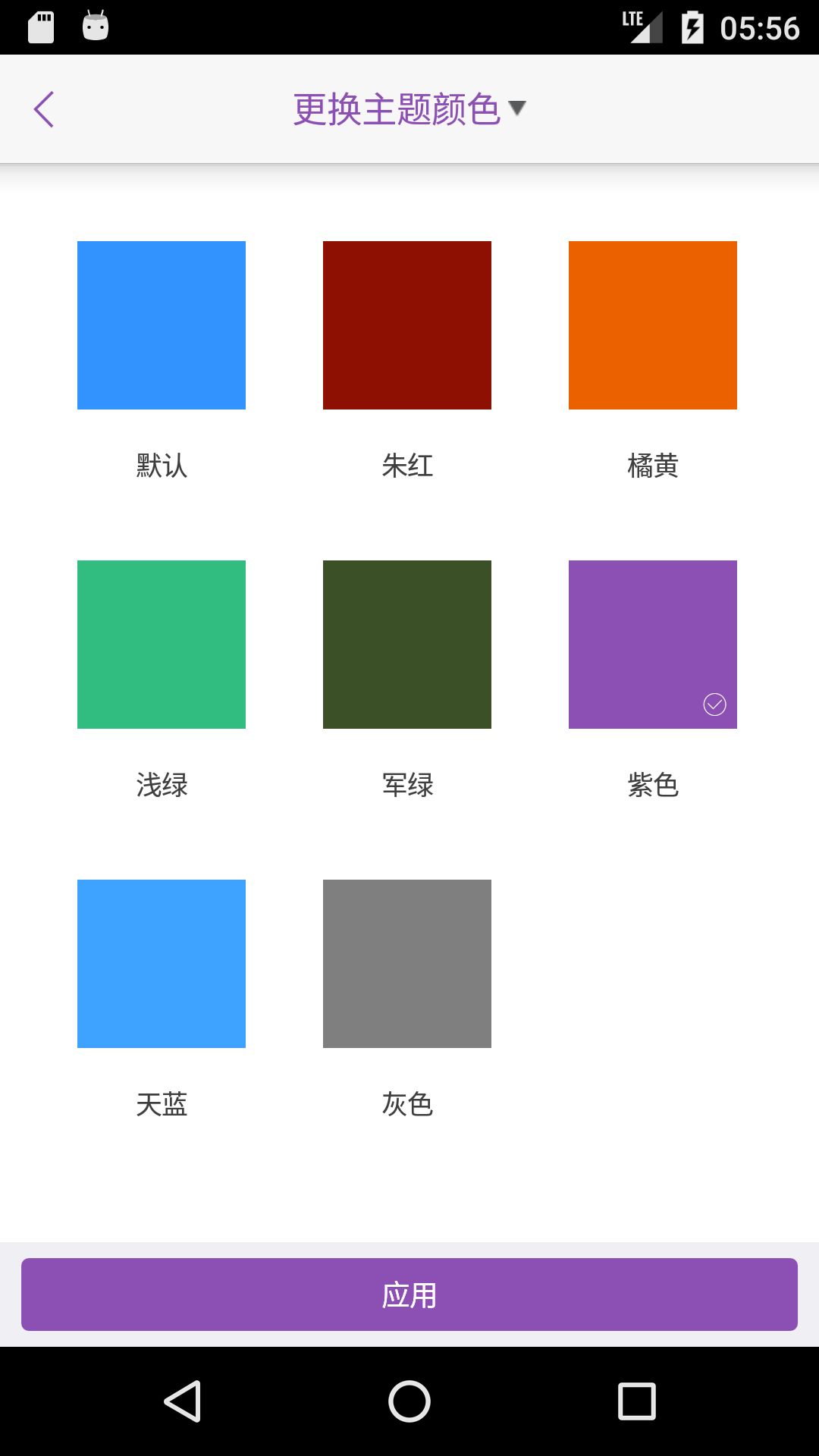 精彩截图-律师e通2026官方新版