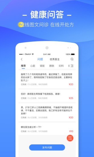 优健康app官方版下载