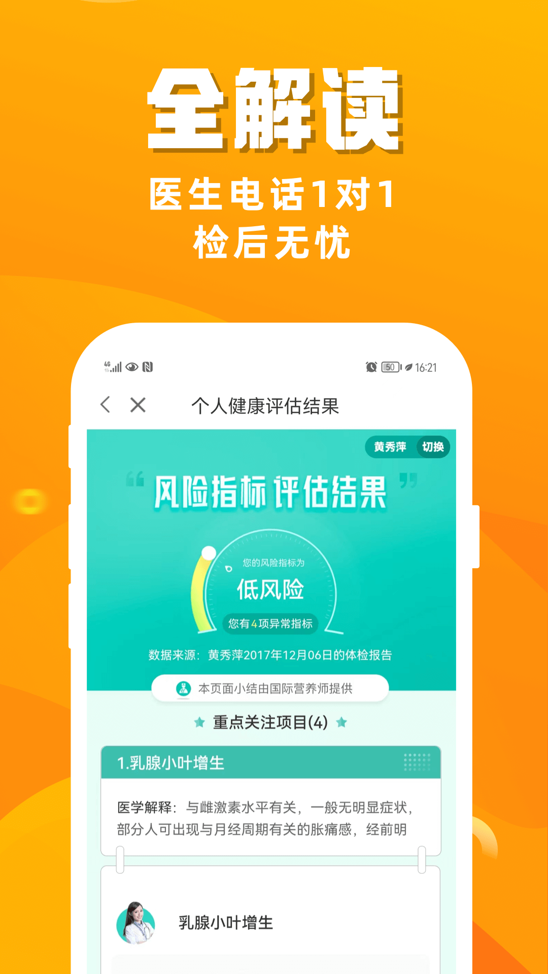 精彩截图-优健康2026官方新版
