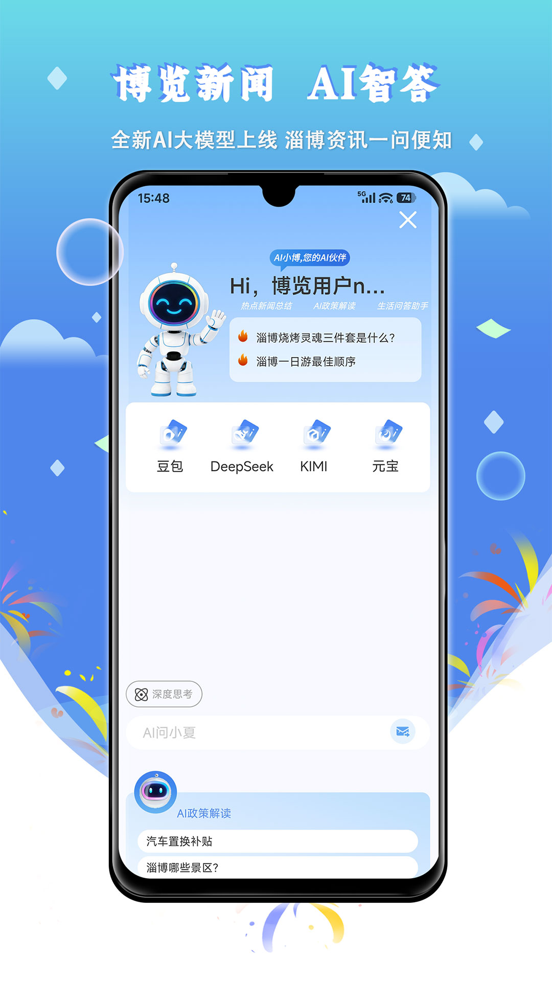 精彩截图-博览新闻2026官方新版