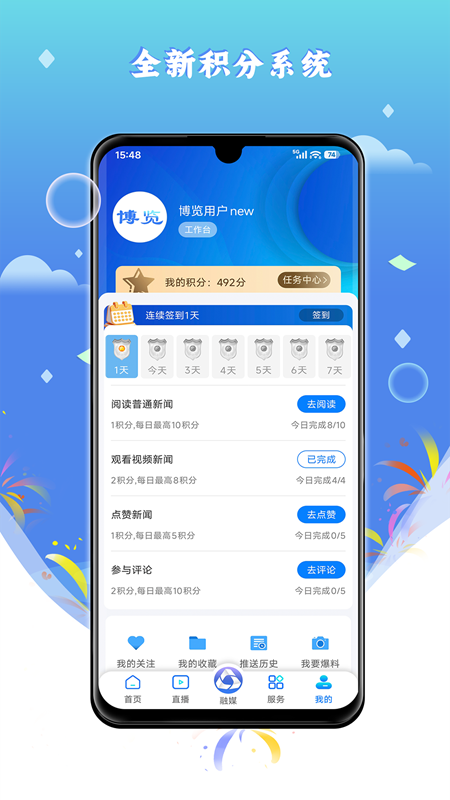 精彩截图-博览新闻2026官方新版