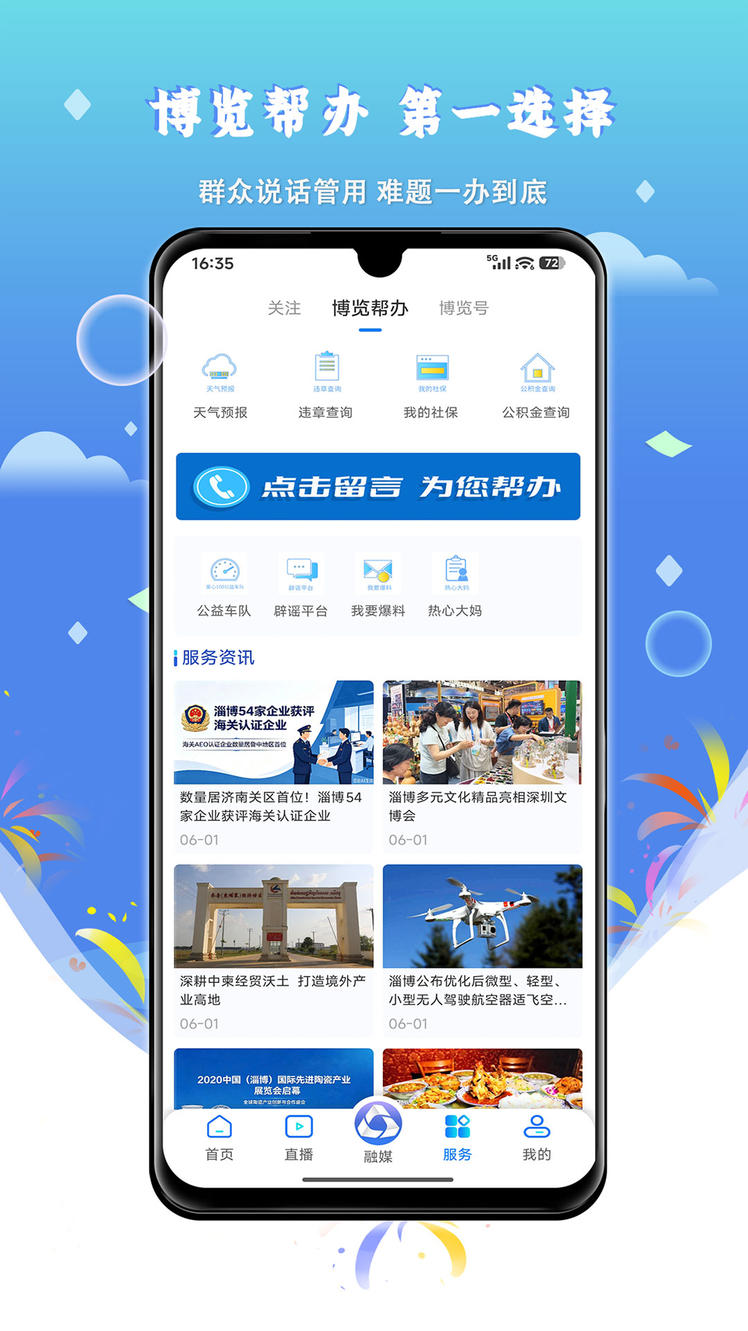 精彩截图-博览新闻2026官方新版