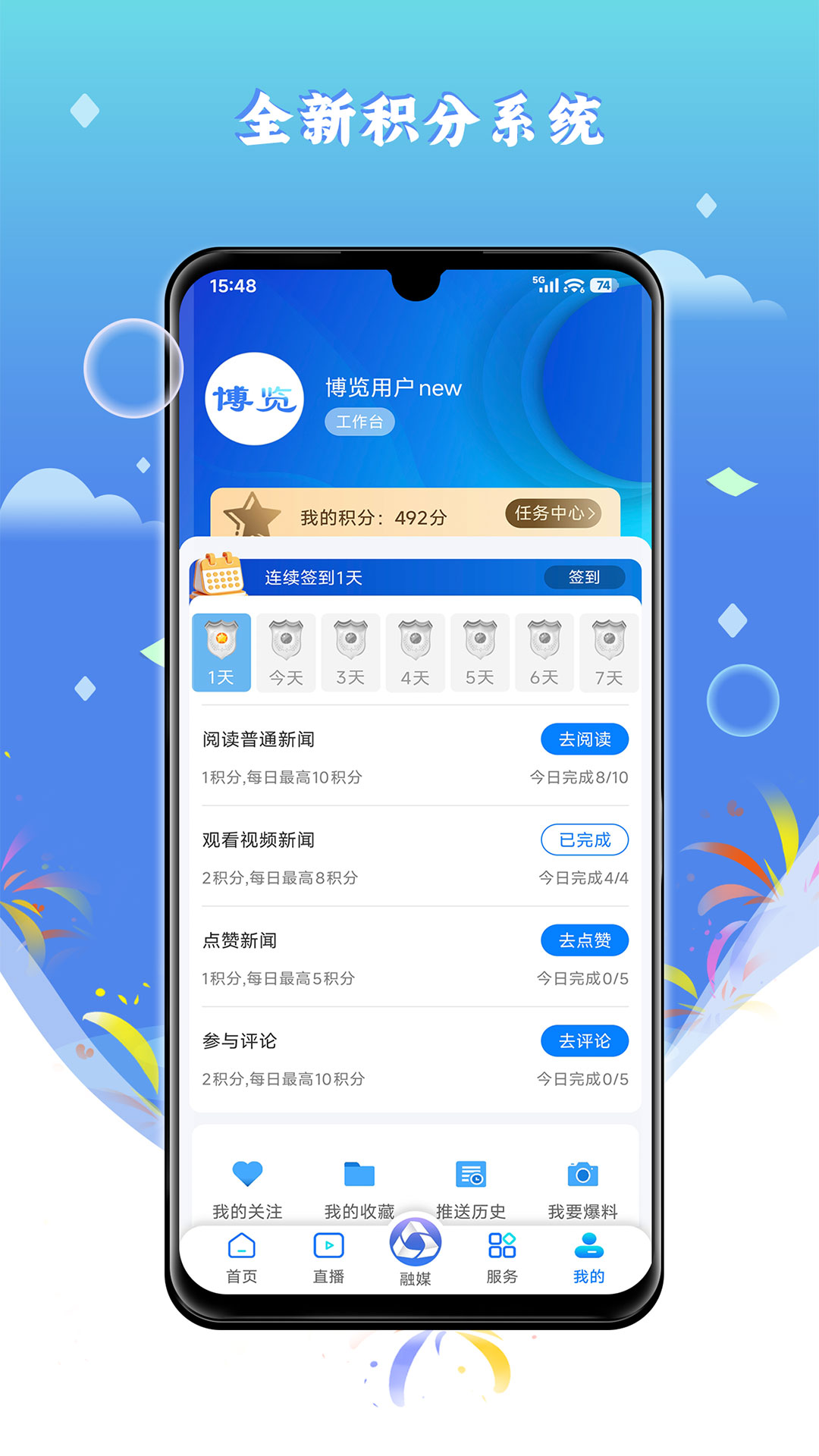 精彩截图-博览新闻2026官方新版