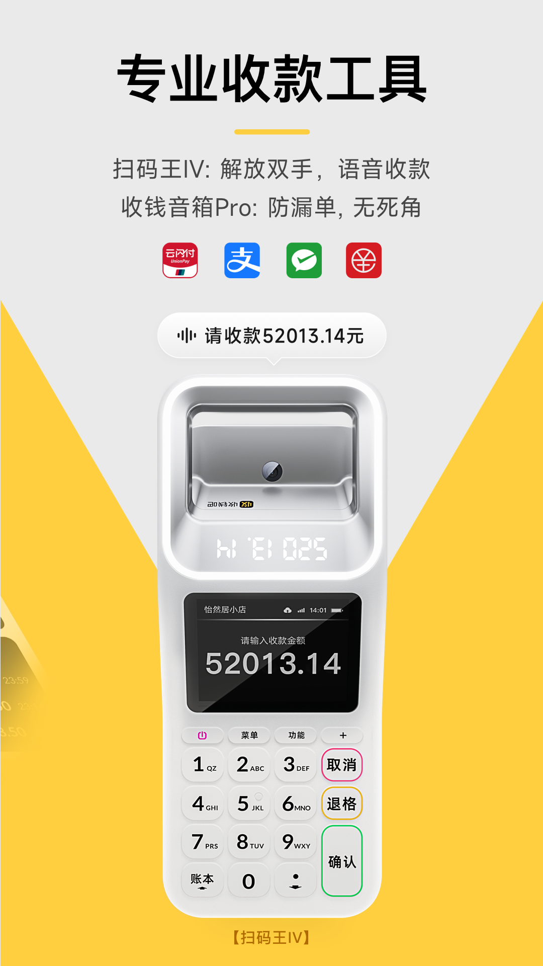 精彩截图-收钱吧2025官方新版