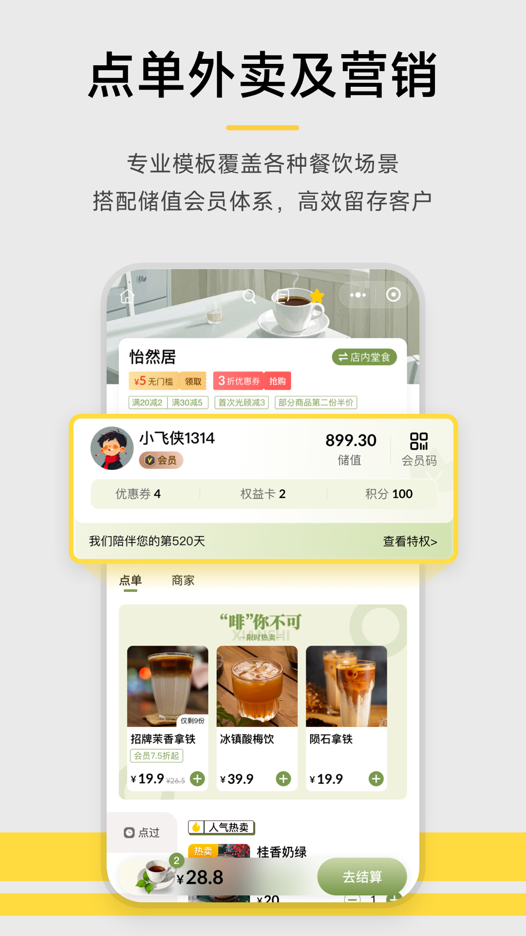 精彩截图-收钱吧2025官方新版