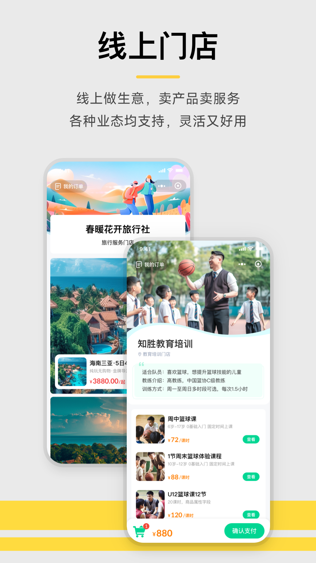 精彩截图-收钱吧2025官方新版