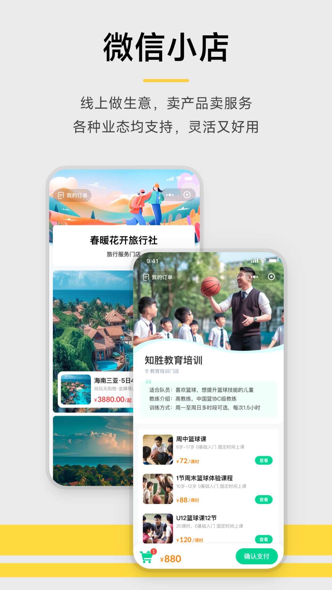 精彩截图-收钱吧2025官方新版