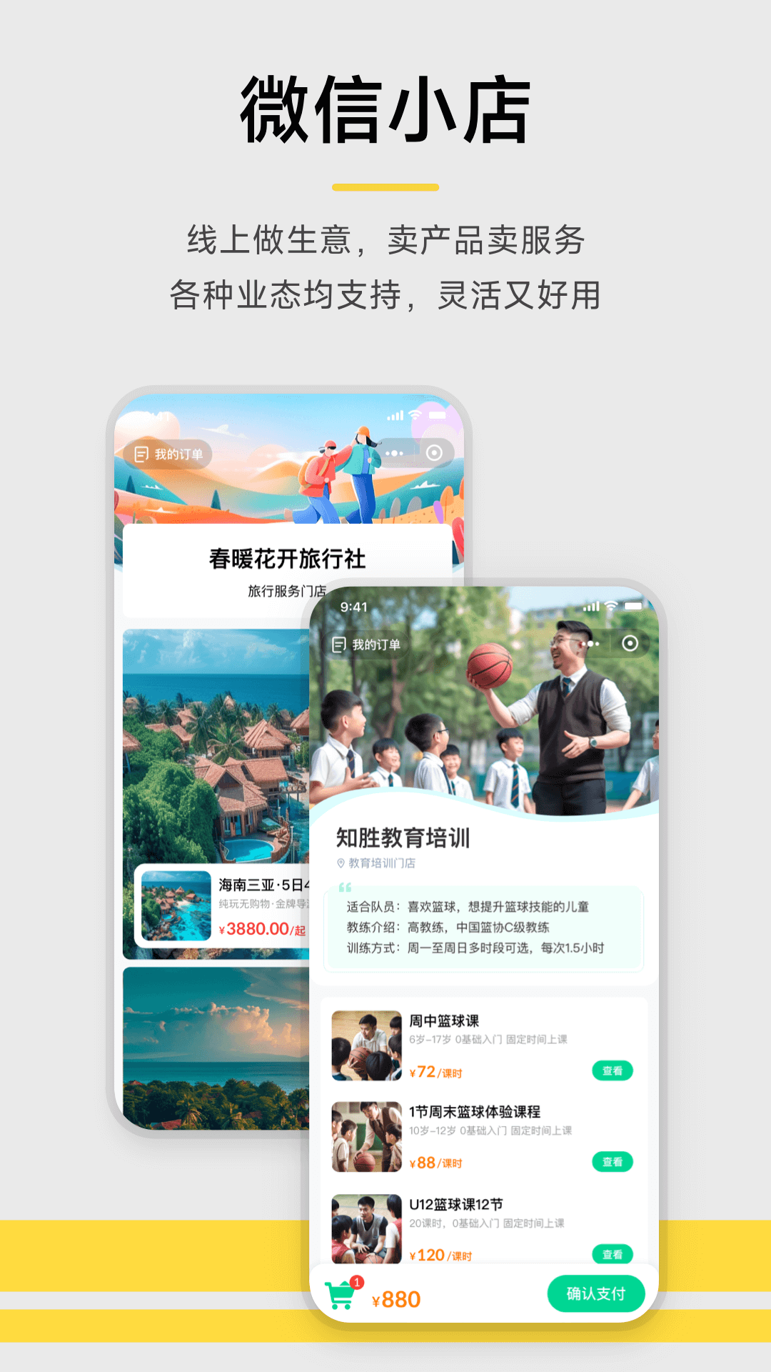 精彩截图-收钱吧2025官方新版