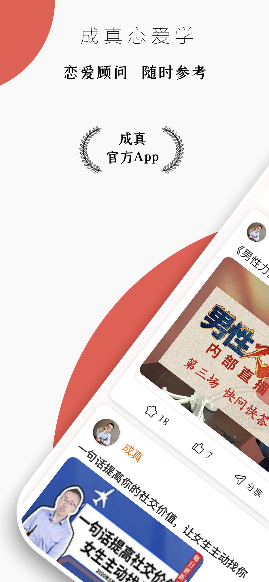 精彩截图-迷上我2026官方新版