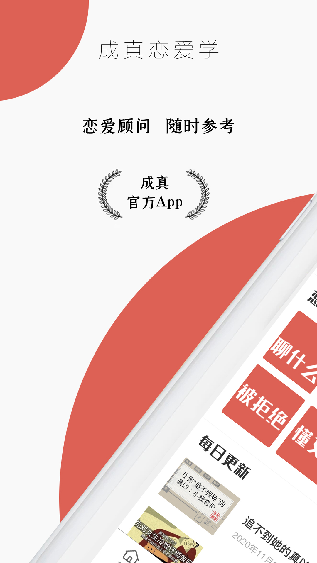 精彩截图-迷上我2026官方新版
