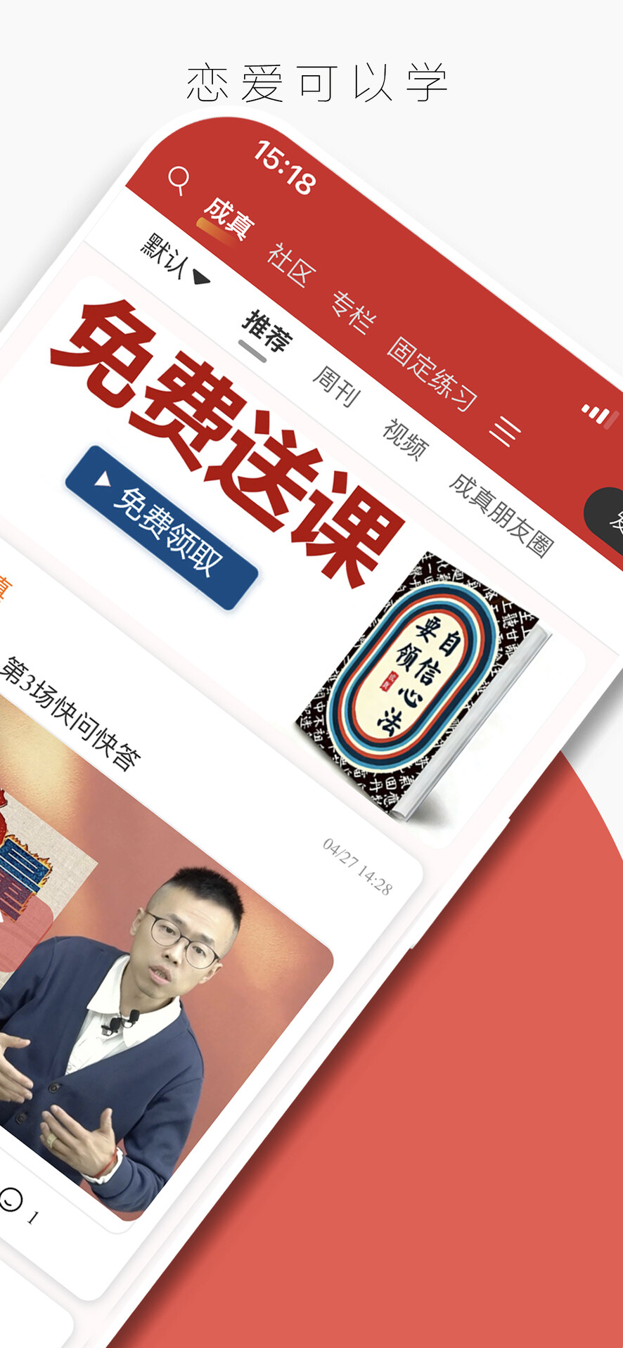 精彩截图-迷上我2026官方新版