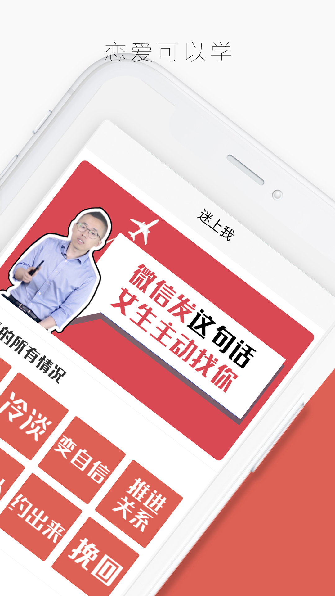 精彩截图-迷上我2026官方新版