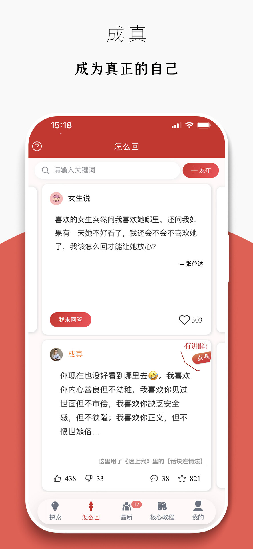 精彩截图-迷上我2026官方新版
