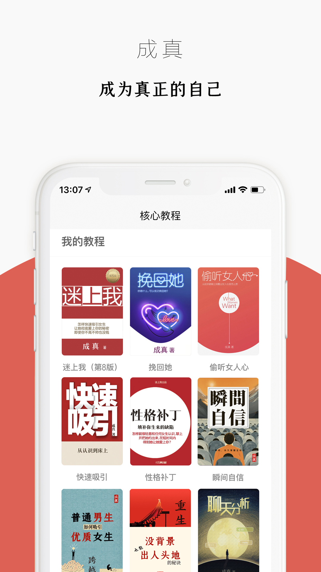 精彩截图-迷上我2026官方新版