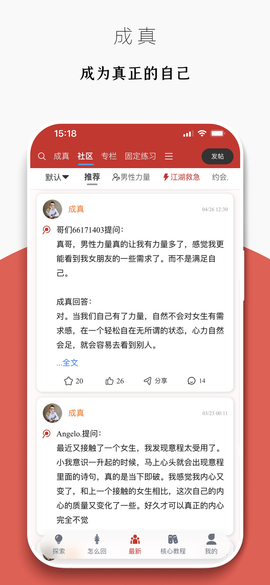 精彩截图-迷上我2026官方新版