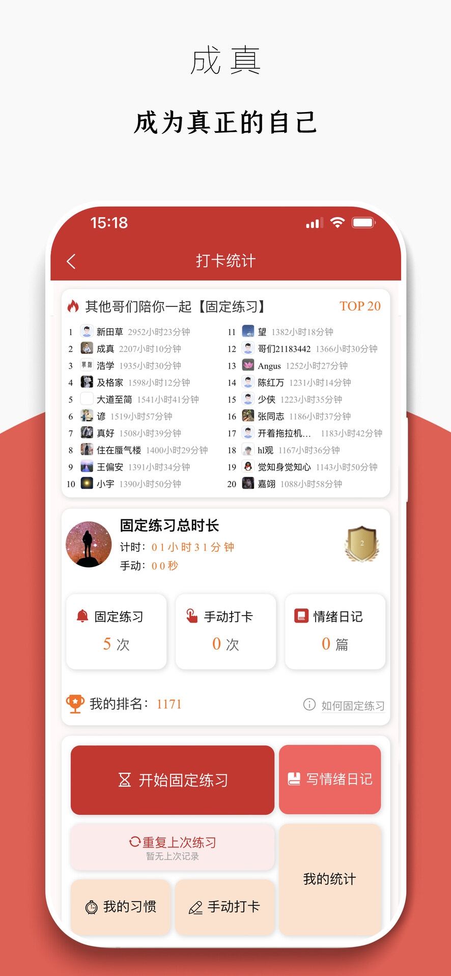 精彩截图-迷上我2026官方新版