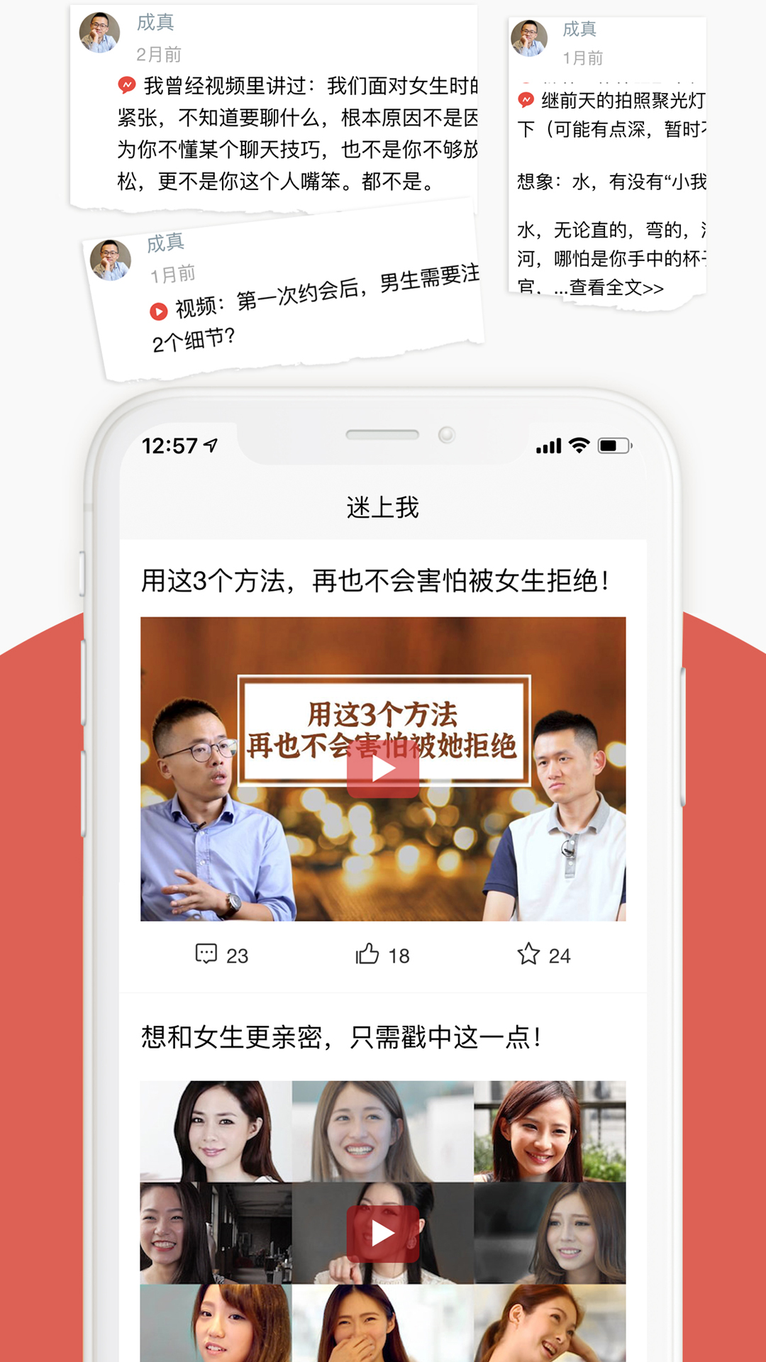 精彩截图-迷上我2026官方新版