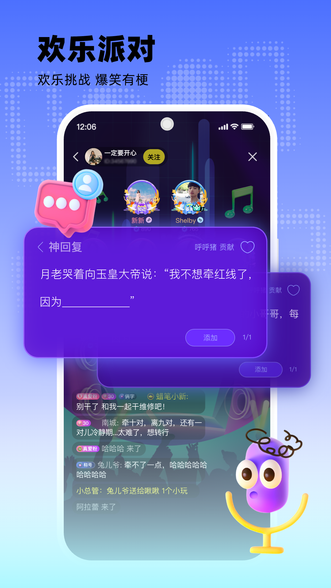 精彩截图-玩吧2026官方新版