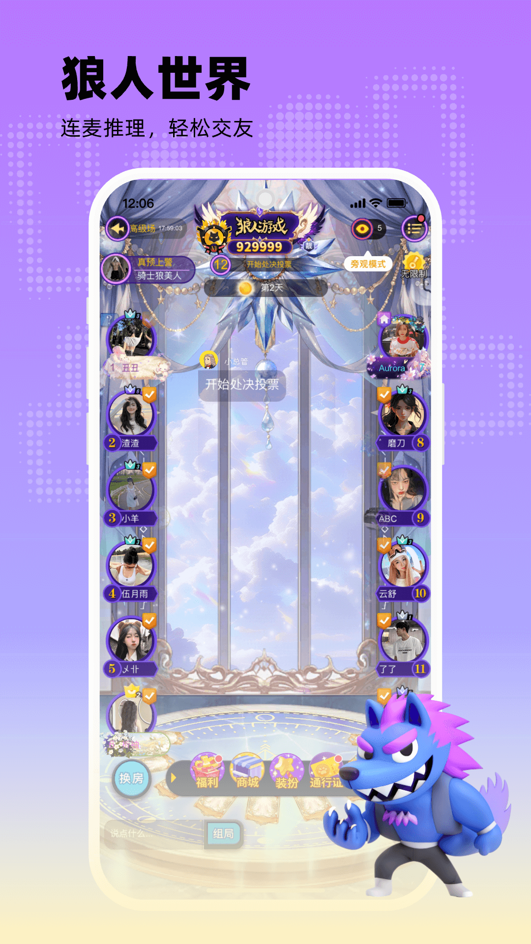 精彩截图-玩吧2026官方新版