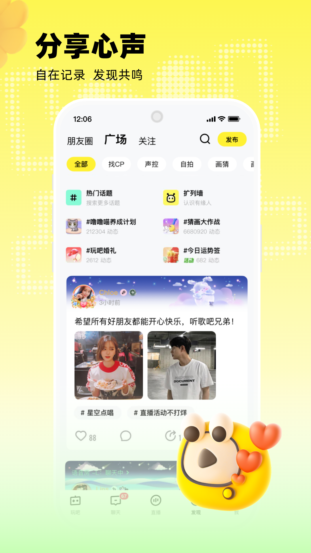 精彩截图-玩吧2026官方新版
