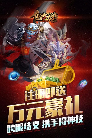 精彩截图-傲世西游2026官方新版