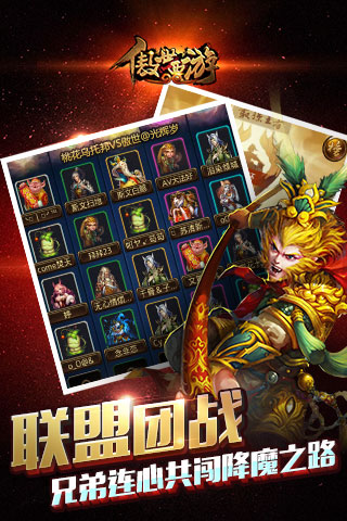 精彩截图-傲世西游2026官方新版