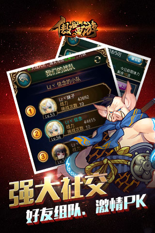 精彩截图-傲世西游2026官方新版