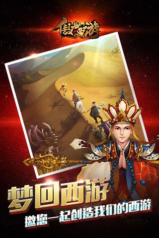 精彩截图-傲世西游2026官方新版