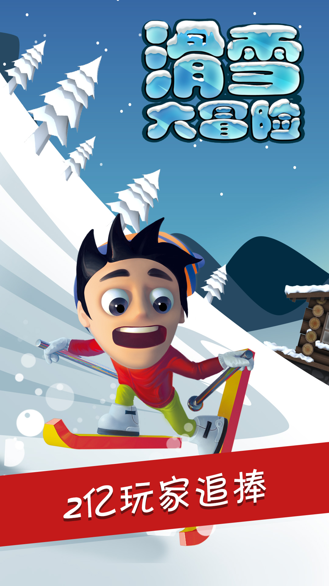  Wonderful screenshot - official new version of ski adventure 2024