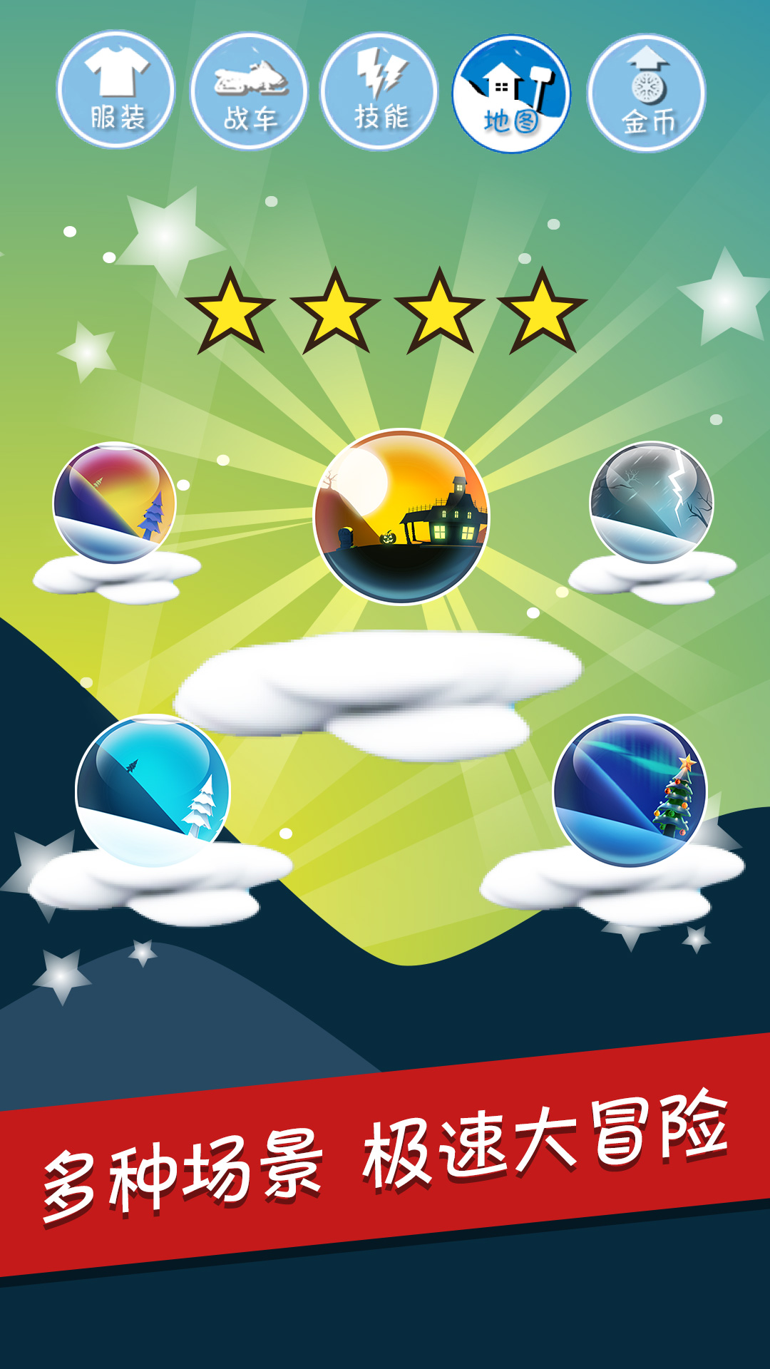 精彩截图-滑雪大冒险2026官方新版