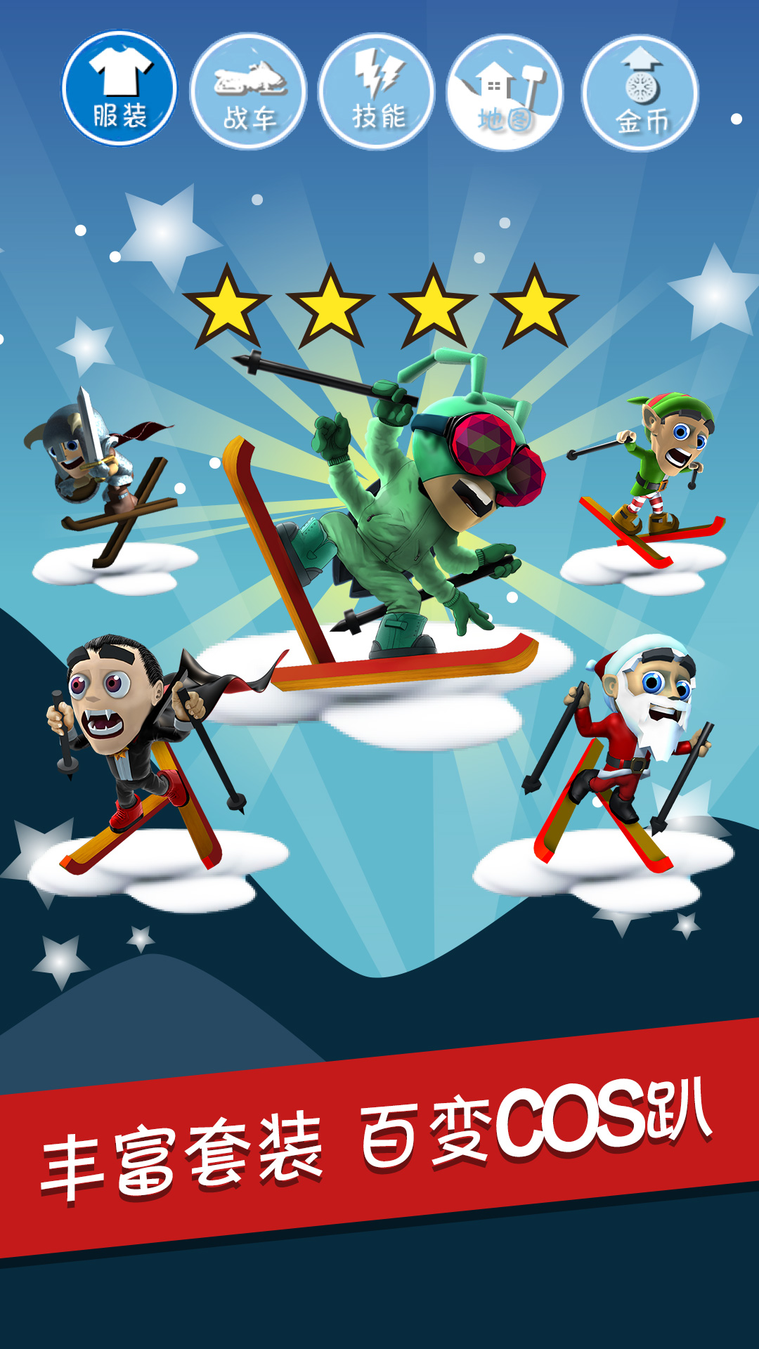  Wonderful screenshot - official new version of ski adventure 2024