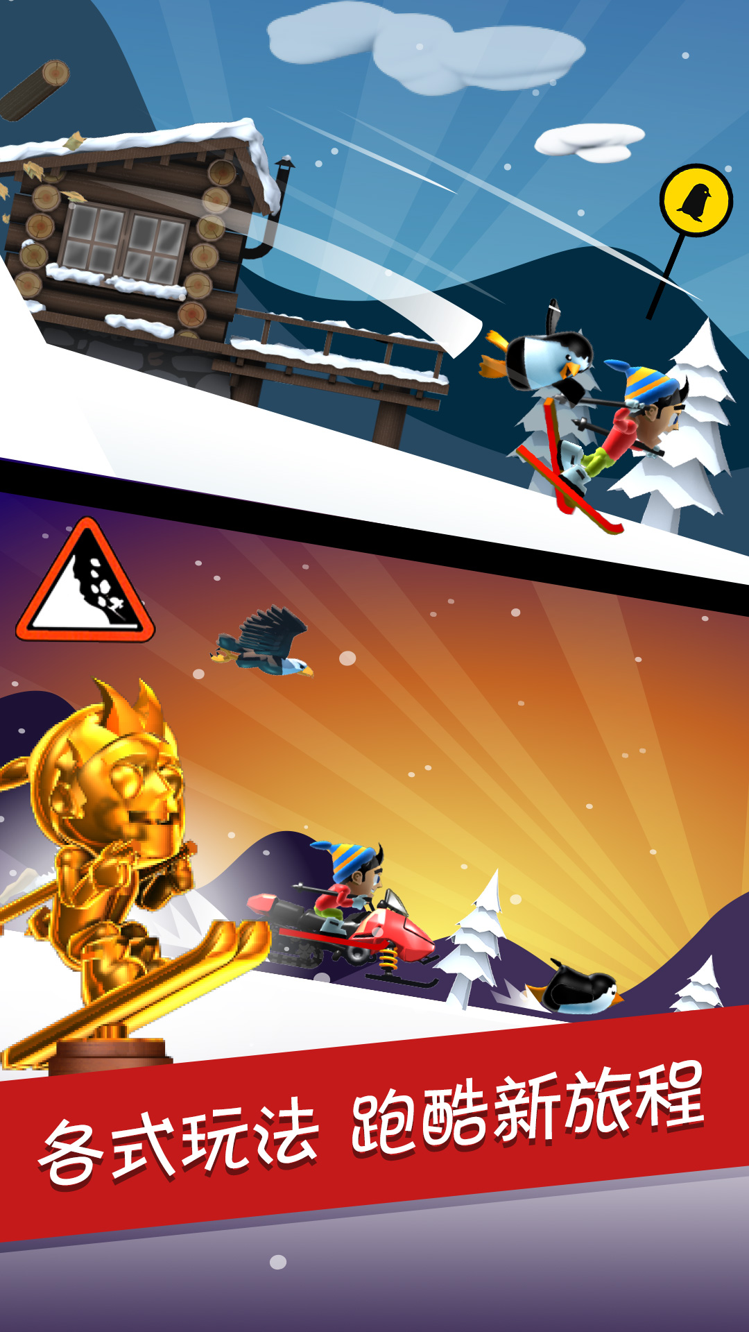  Wonderful screenshot - official new version of ski adventure 2024