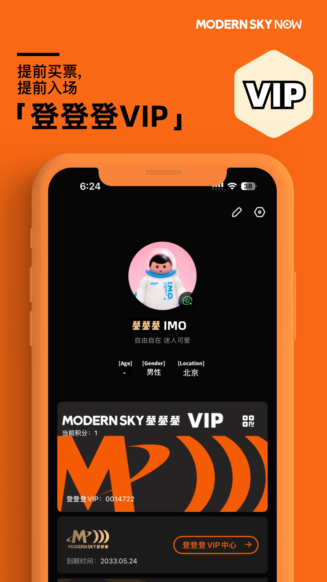 精彩截图-正在现场2025官方新版