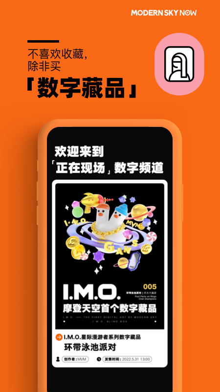 正在现场 截图 1