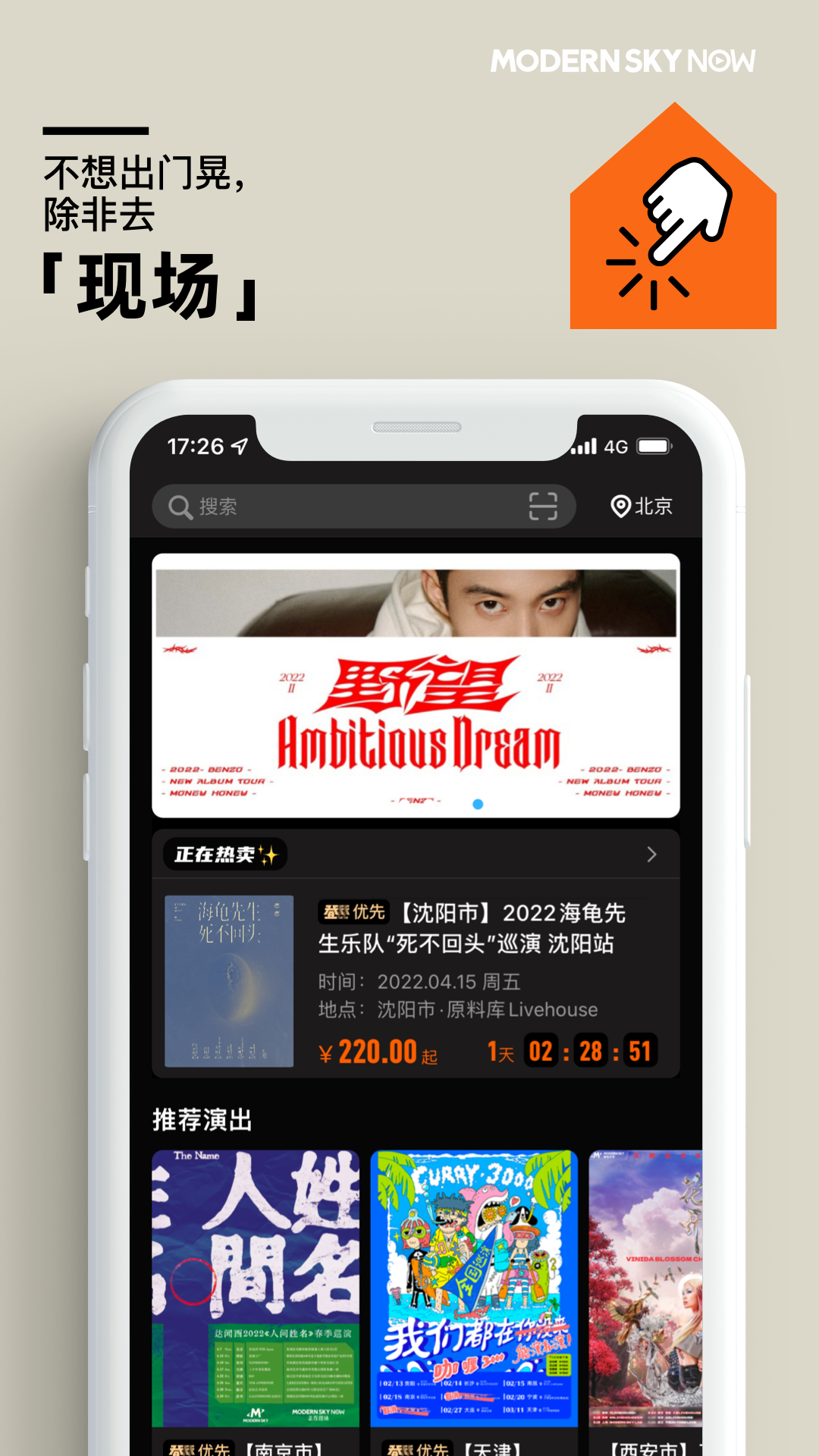 精彩截图-正在现场2026官方新版