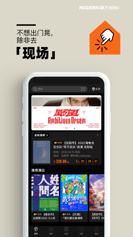 精彩截图-正在现场2024官方新版