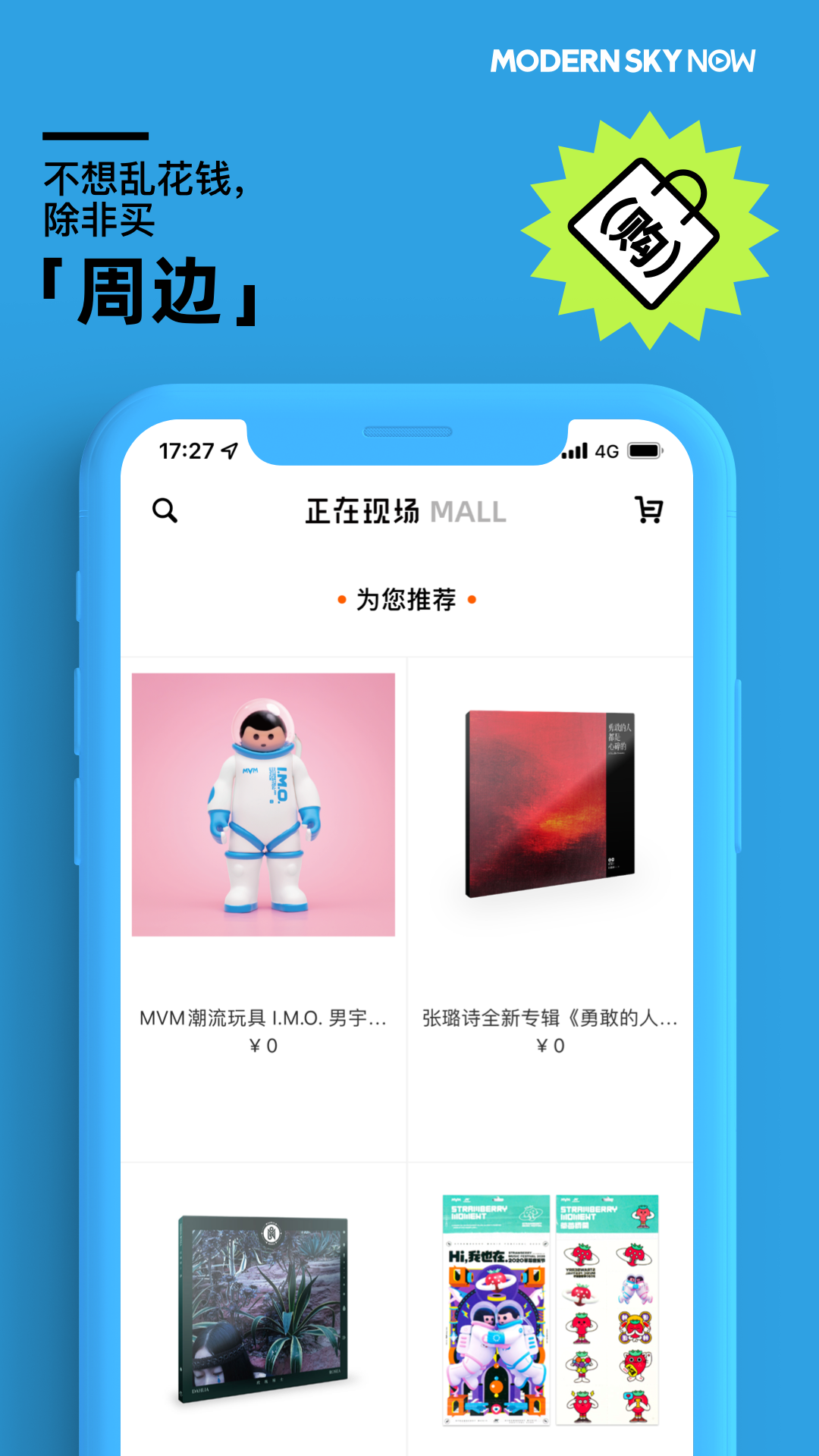 精彩截图-正在现场2026官方新版
