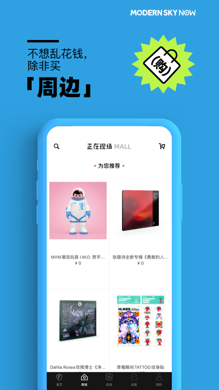 精彩截图-正在现场2024官方新版