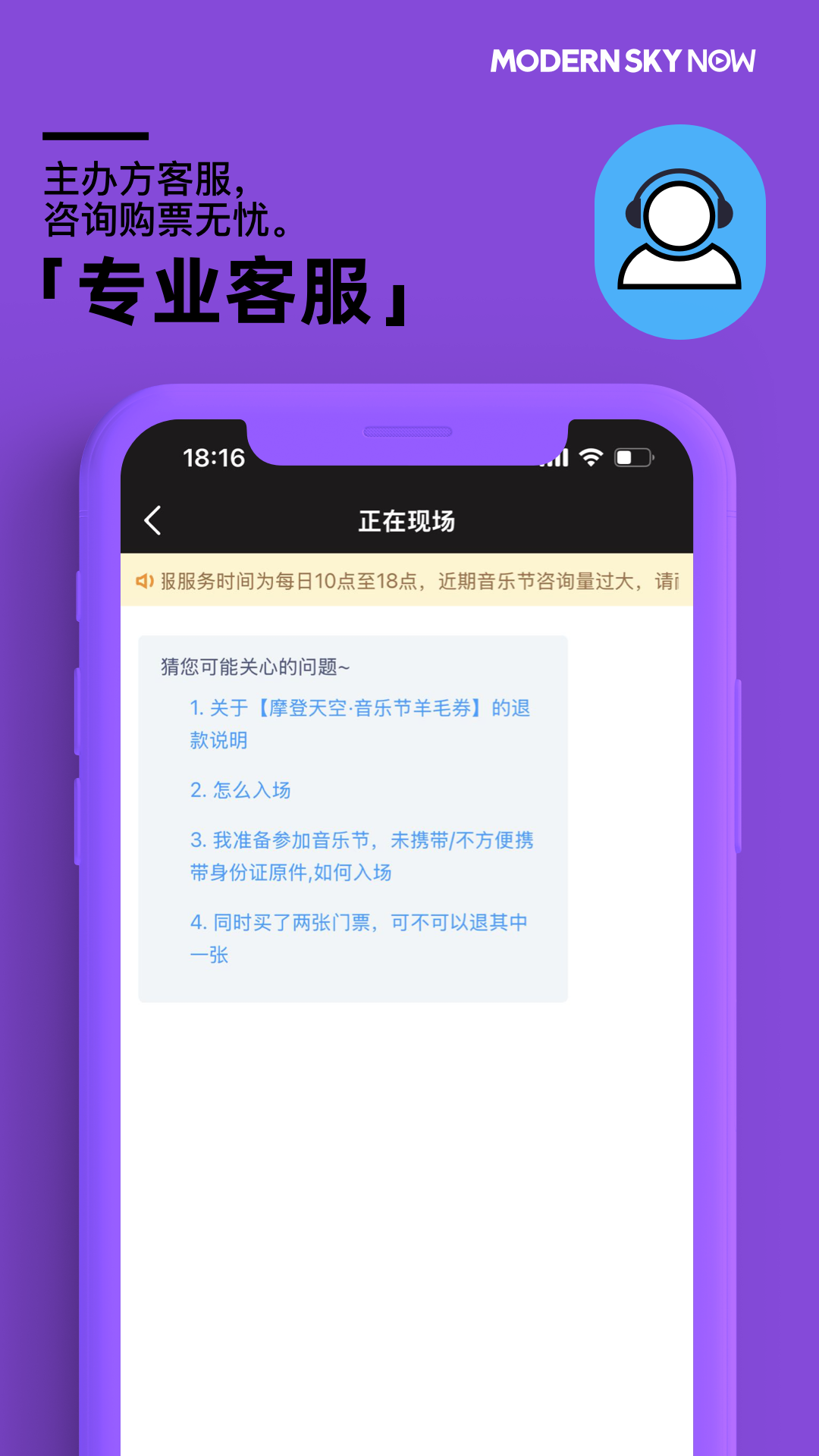 精彩截图-正在现场2026官方新版