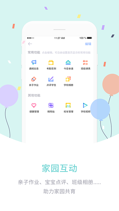 精彩截图-爱维宝贝园丁2026官方新版