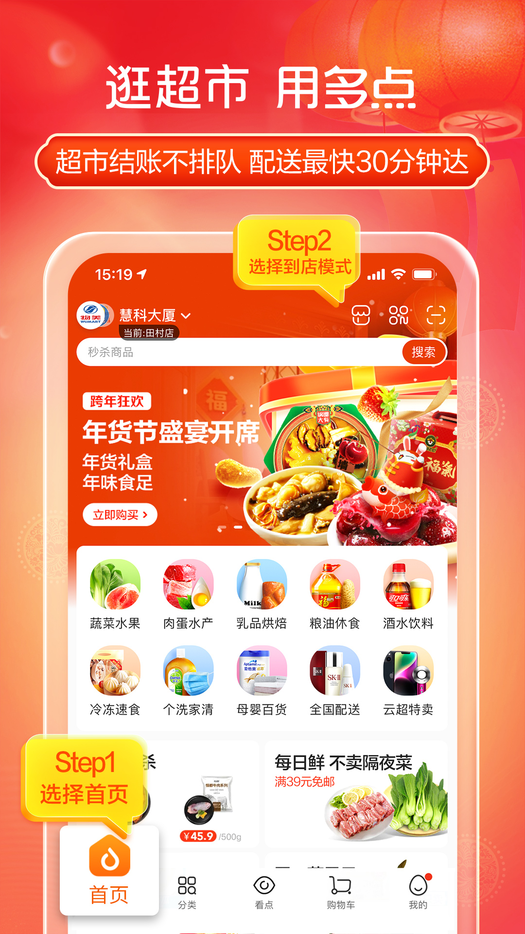 多点官方新版本-安卓iOS版下载-应用宝官网