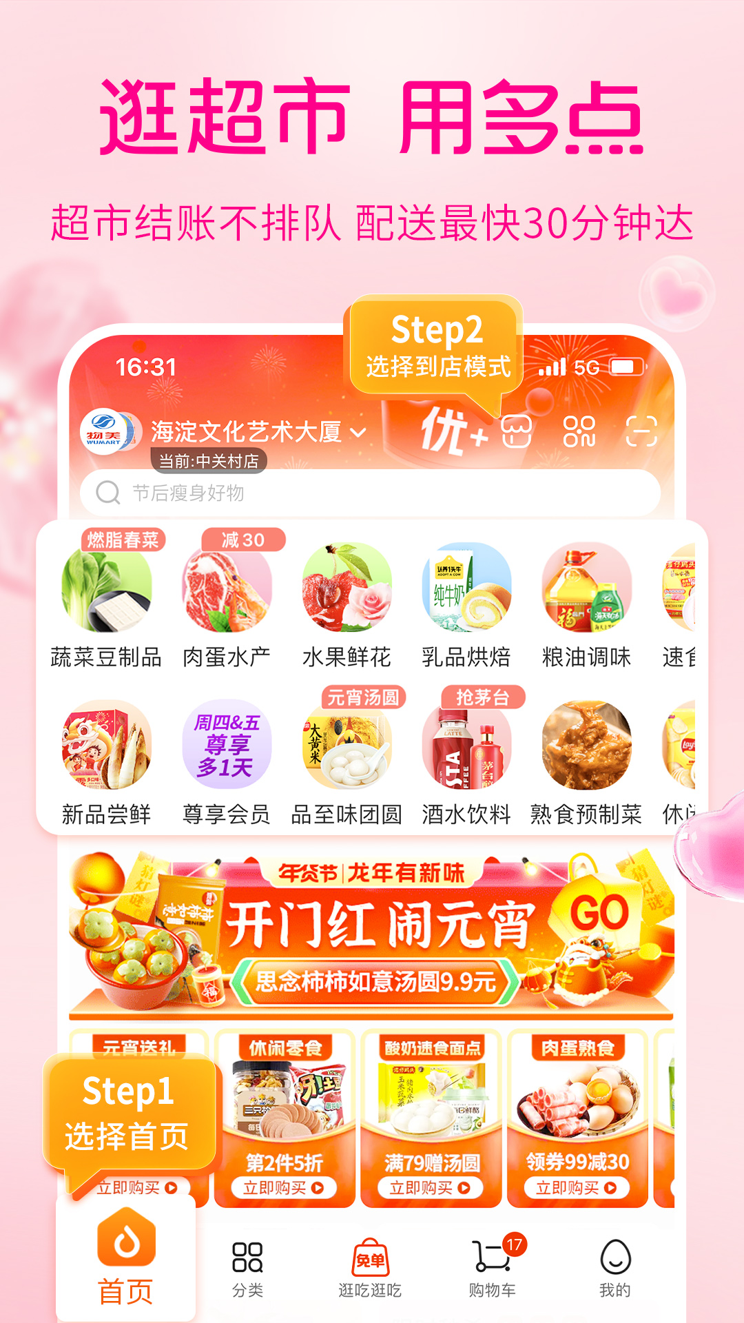 多点官方下载-多点app最新版本免费下载-应用宝官网