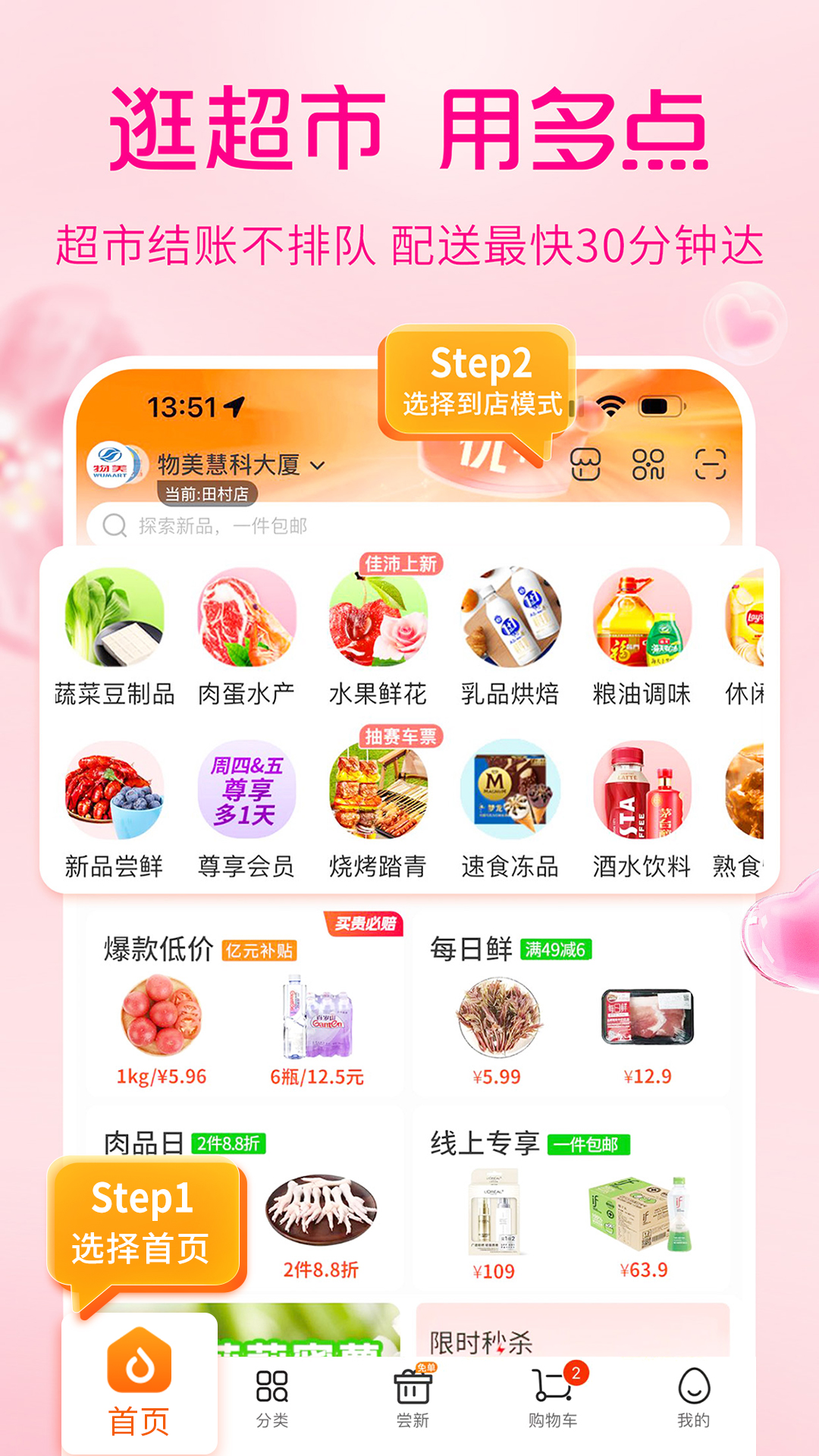 多点官方下载-多点 app 最新版本免费下载-应用宝官网