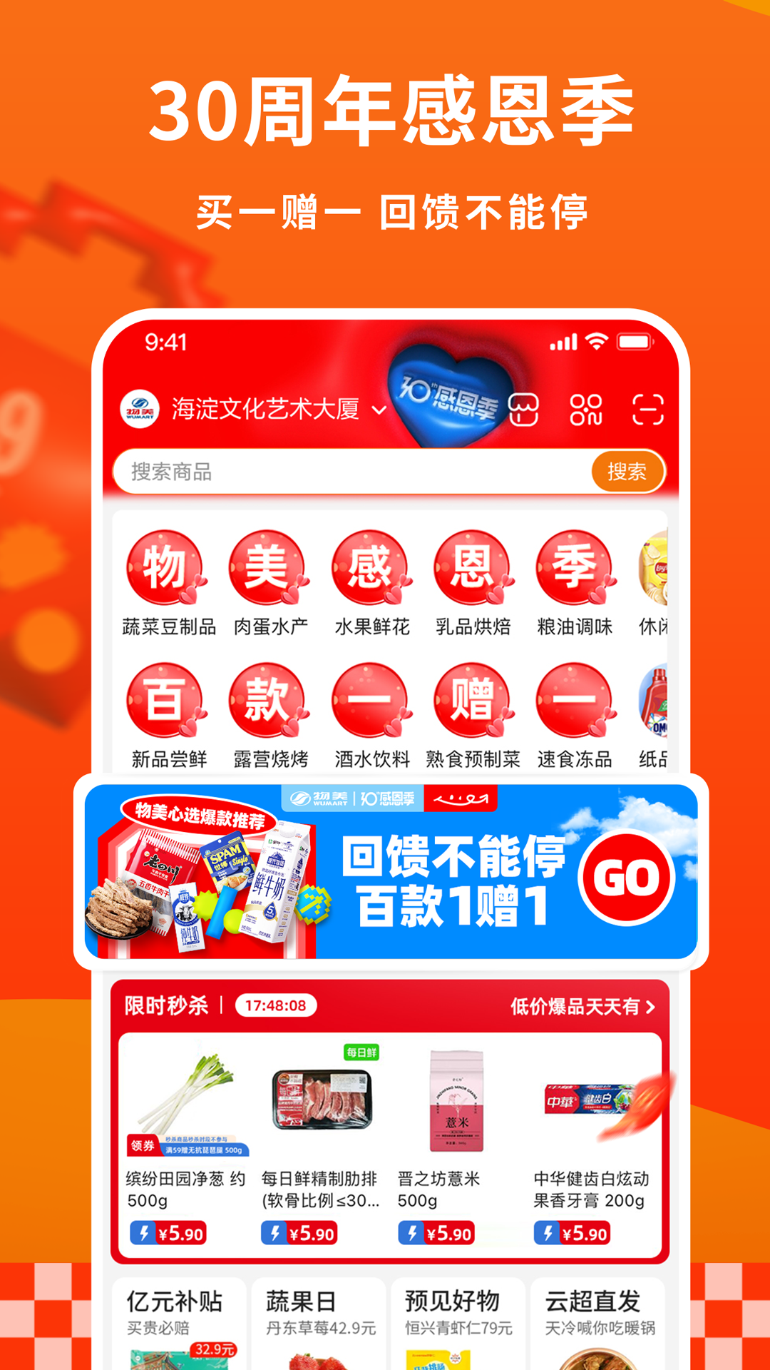 多点官方下载-多点 app 最新版本免费下载-应用宝官网