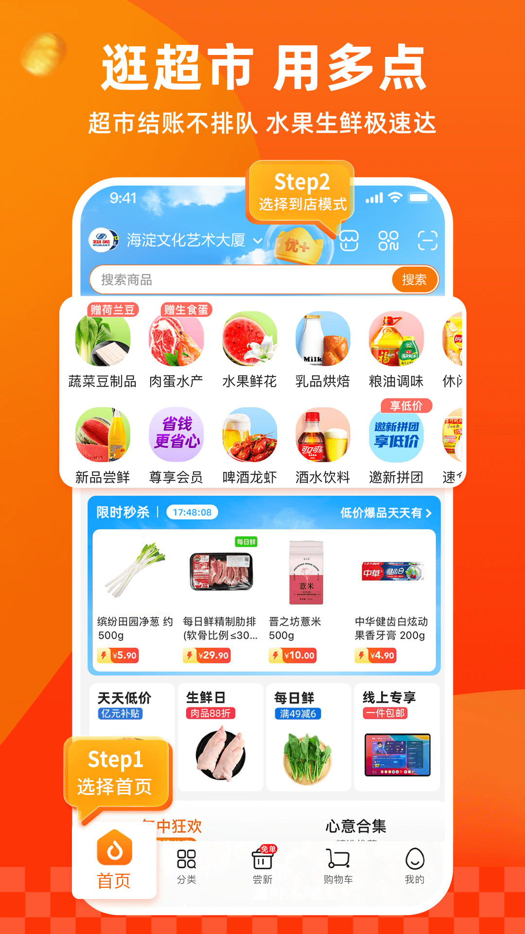 多点官方下载-多点 app 最新版本免费下载-应用宝官网